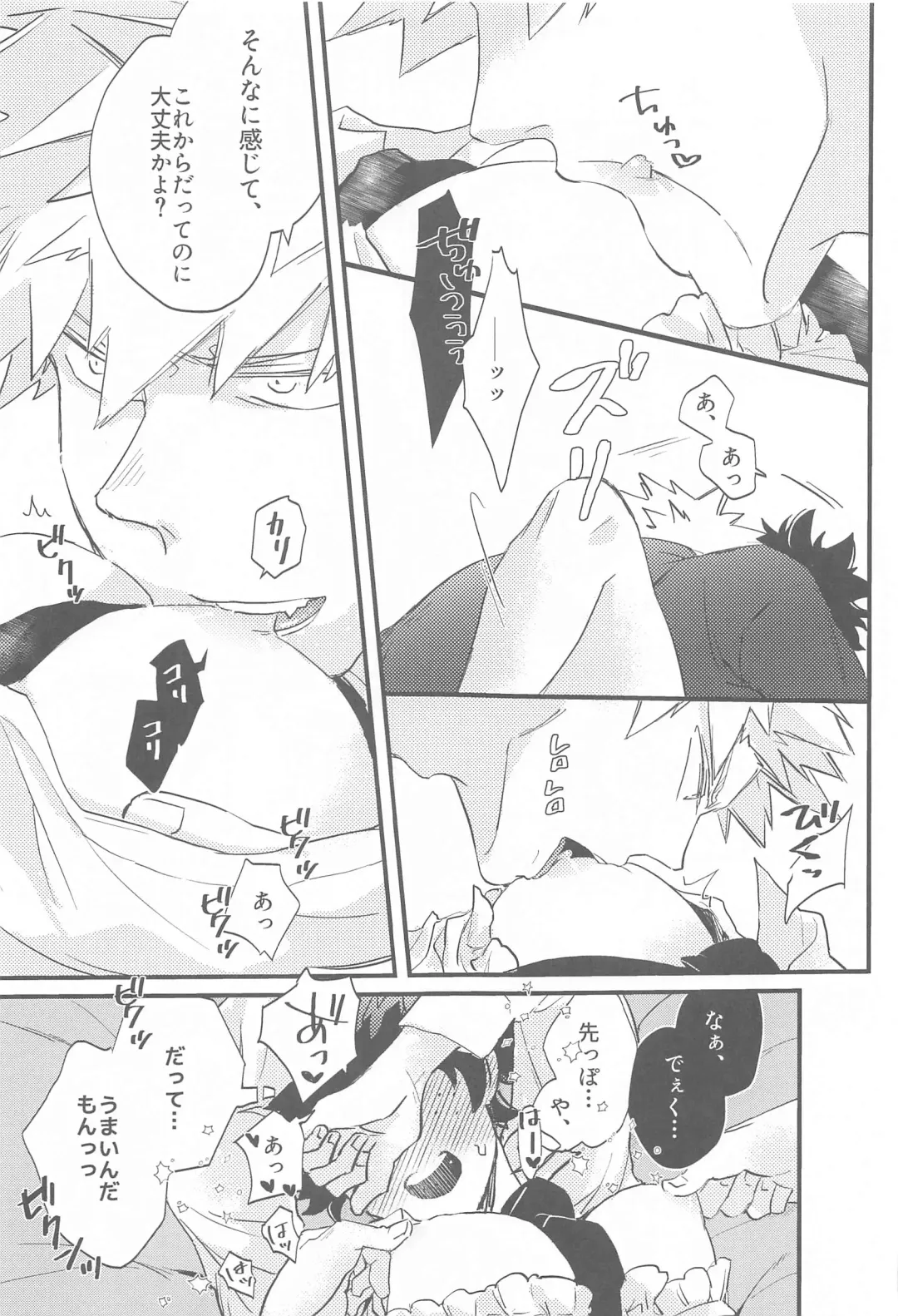 [Kira] Naze ka Deku ga Onna ni Natte ita Fhentai - Page 16