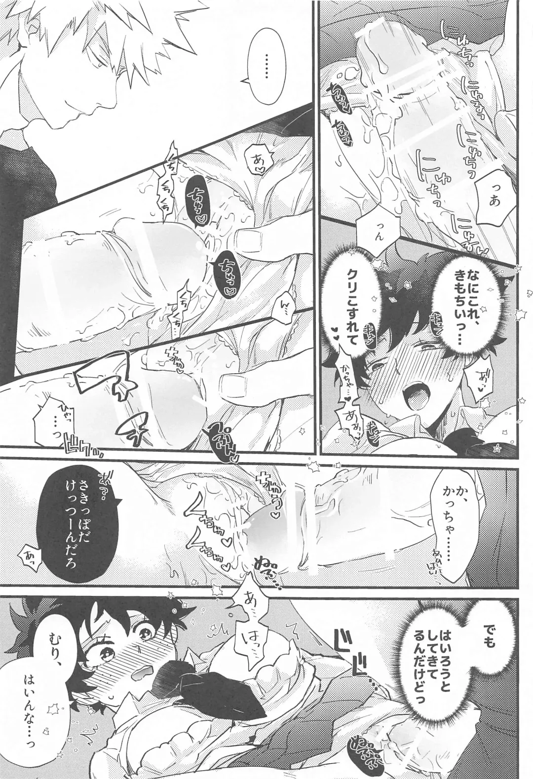 [Kira] Naze ka Deku ga Onna ni Natte ita Fhentai - Page 18