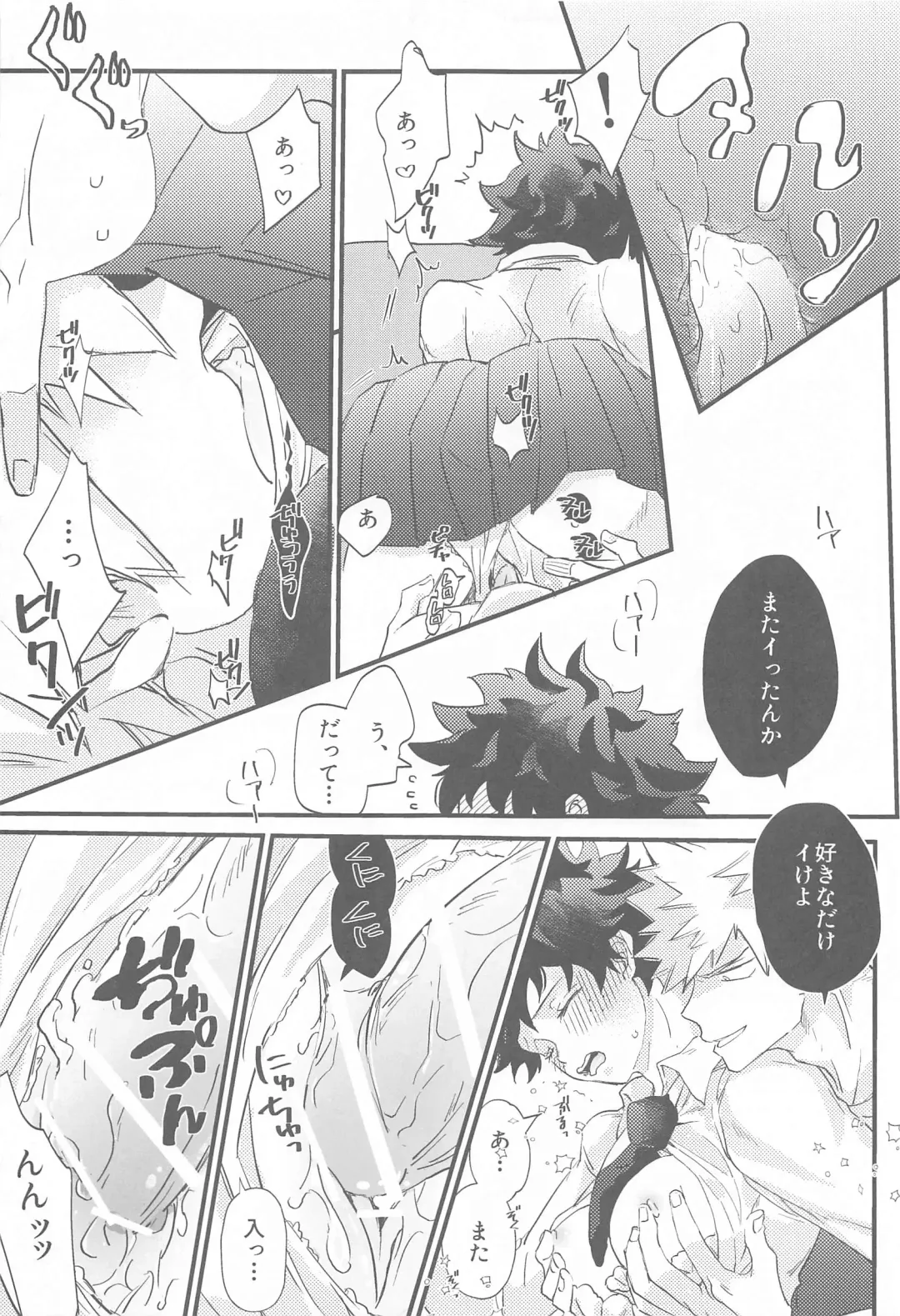 [Kira] Naze ka Deku ga Onna ni Natte ita Fhentai - Page 24