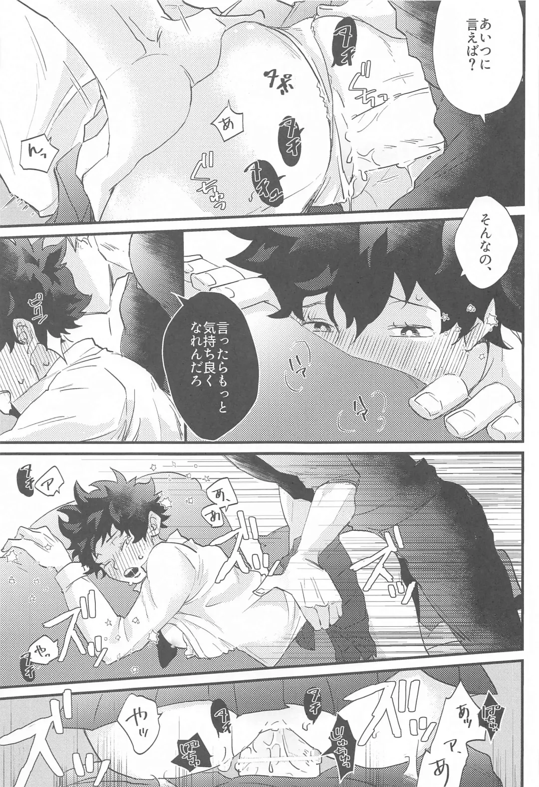 [Kira] Naze ka Deku ga Onna ni Natte ita Fhentai - Page 26