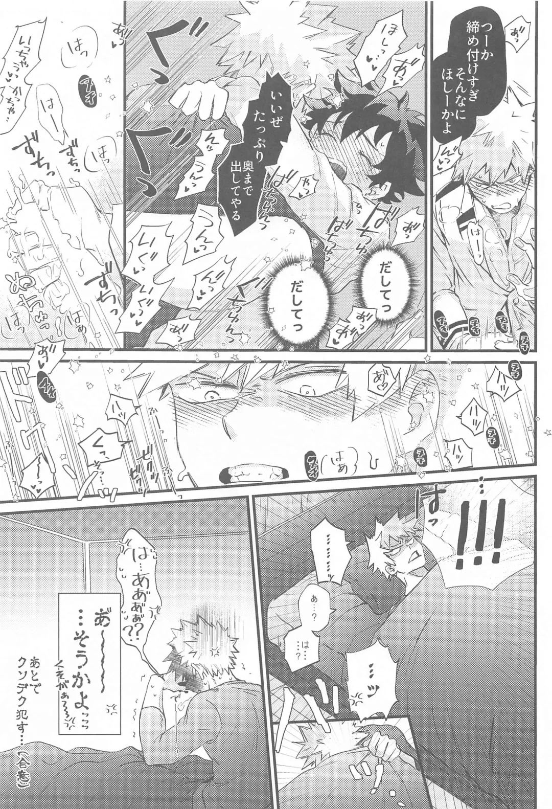 [Kira] Naze ka Deku ga Onna ni Natte ita Fhentai - Page 30