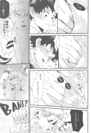 [Kira] Naze ka Deku ga Onna ni Natte ita Fhentai - Page 10