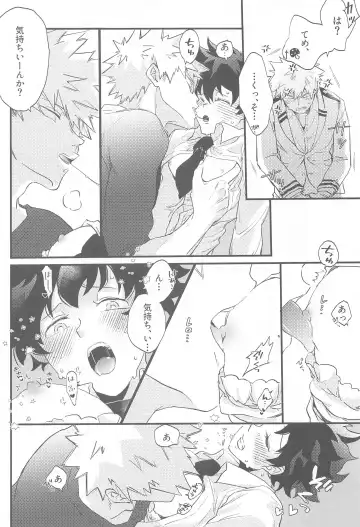 [Kira] Naze ka Deku ga Onna ni Natte ita Fhentai - Page 15