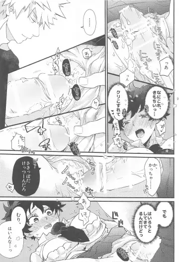[Kira] Naze ka Deku ga Onna ni Natte ita Fhentai - Page 18