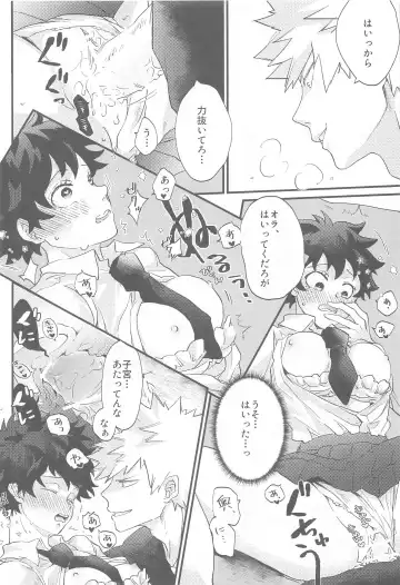 [Kira] Naze ka Deku ga Onna ni Natte ita Fhentai - Page 19