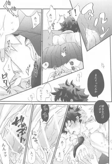 [Kira] Naze ka Deku ga Onna ni Natte ita Fhentai - Page 24