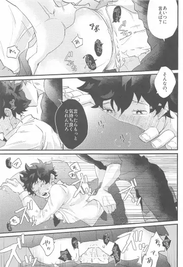 [Kira] Naze ka Deku ga Onna ni Natte ita Fhentai - Page 26