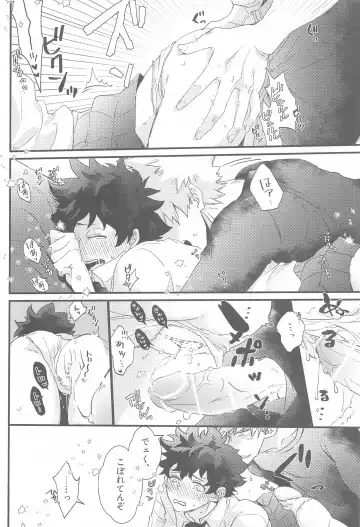 [Kira] Naze ka Deku ga Onna ni Natte ita Fhentai - Page 27