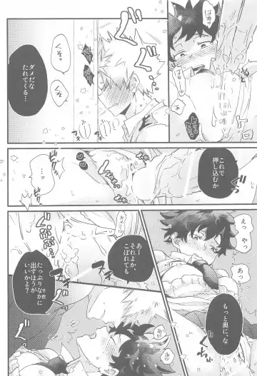 [Kira] Naze ka Deku ga Onna ni Natte ita Fhentai - Page 29