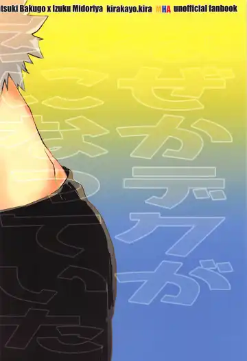 [Kira] Naze ka Deku ga Onna ni Natte ita Fhentai - Page 32