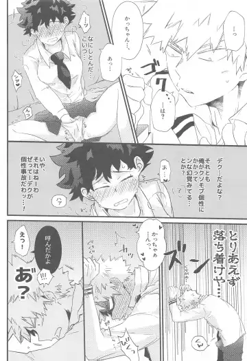 [Kira] Naze ka Deku ga Onna ni Natte ita Fhentai - Page 5