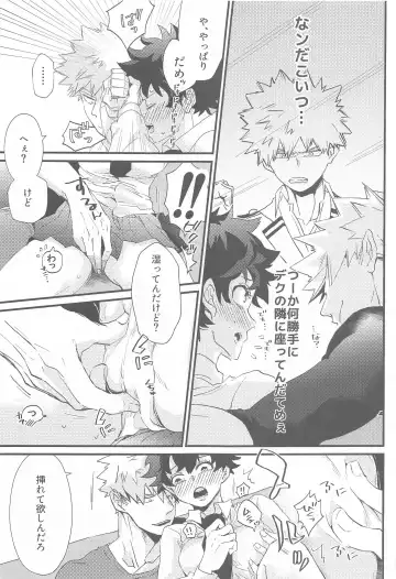 [Kira] Naze ka Deku ga Onna ni Natte ita Fhentai - Page 8