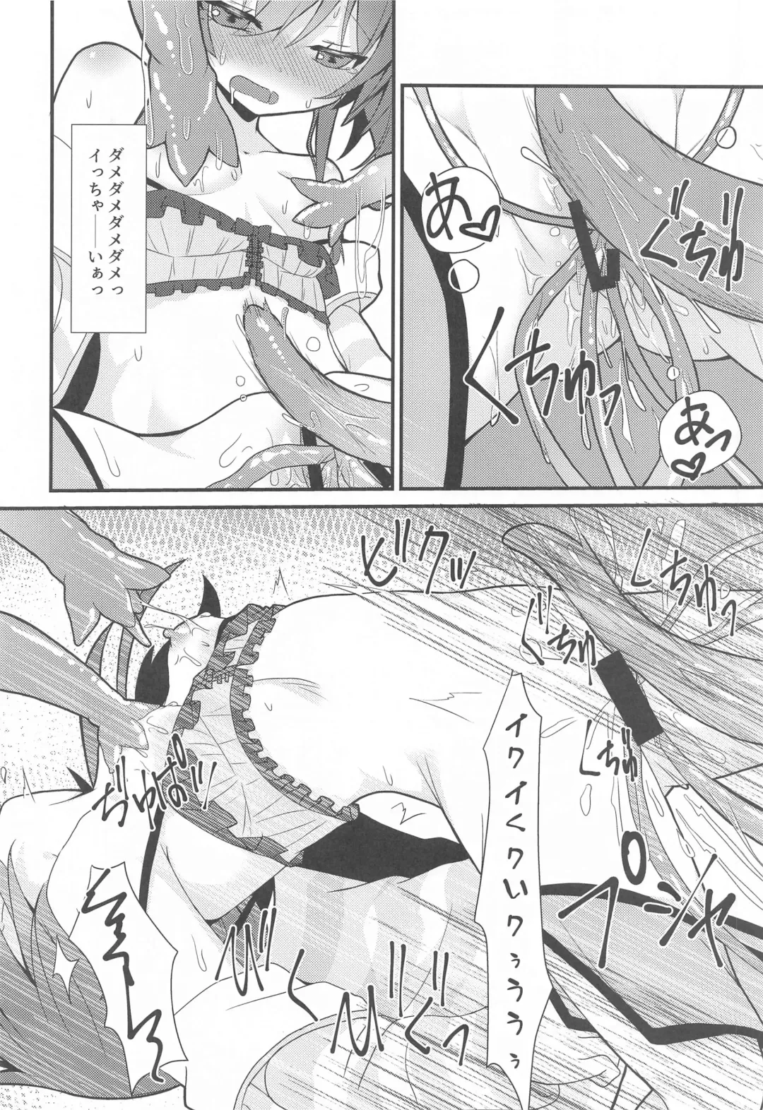 [Nekono Shiro] Seiso to Shokushu Fhentai - Page 11