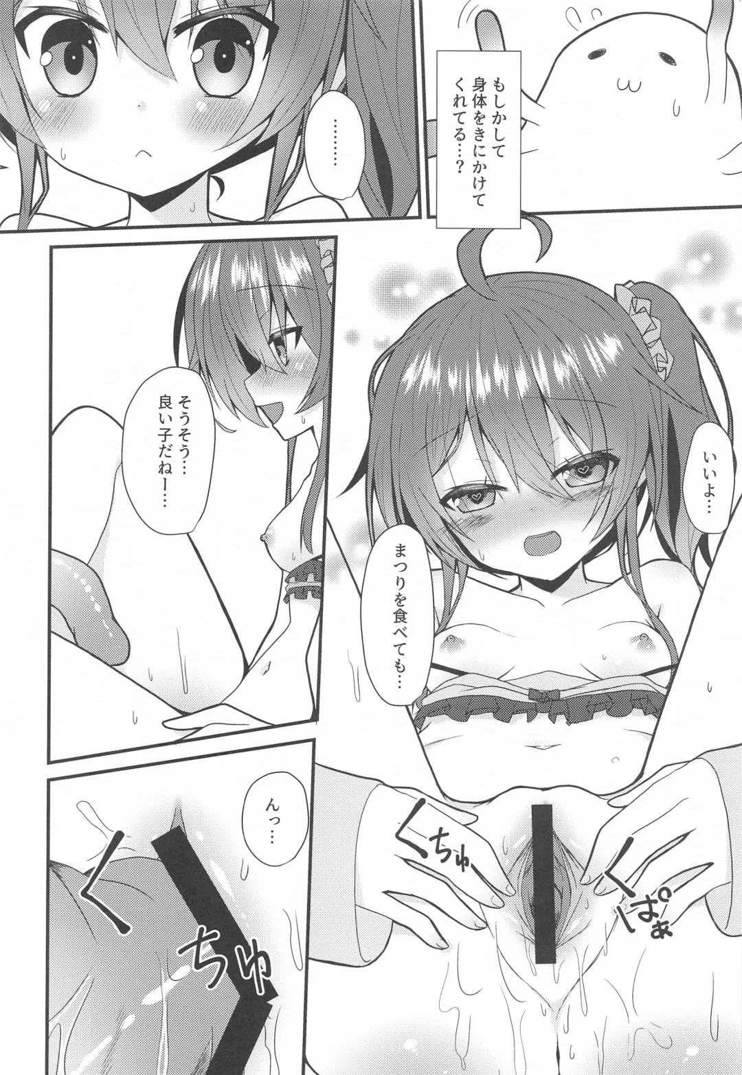 [Nekono Shiro] Seiso to Shokushu Fhentai - Page 13