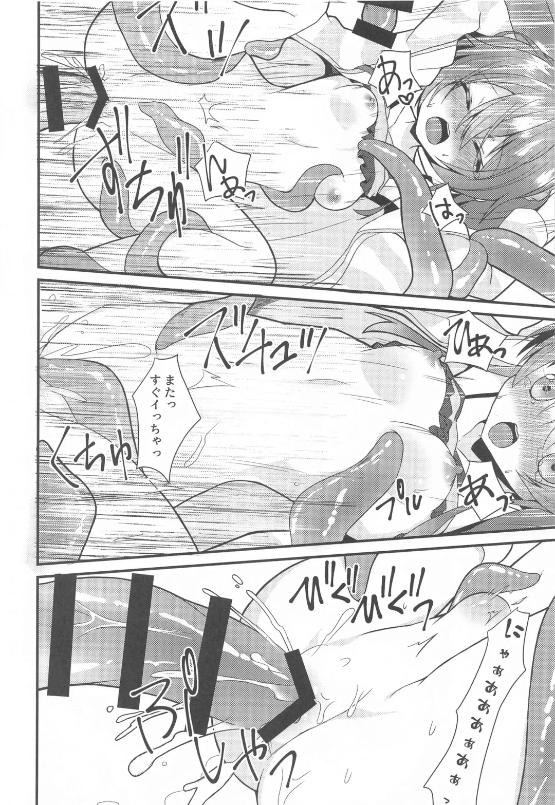 [Nekono Shiro] Seiso to Shokushu Fhentai - Page 15