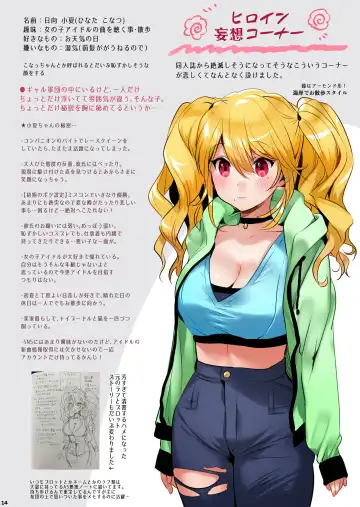 [Yanyo] うわさのレースクイーンはぼくの×× Fhentai - Page 14