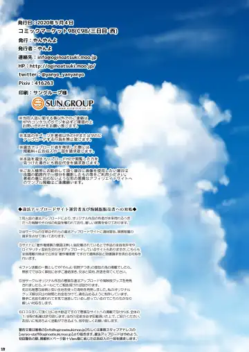 [Yanyo] うわさのレースクイーンはぼくの×× Fhentai - Page 18