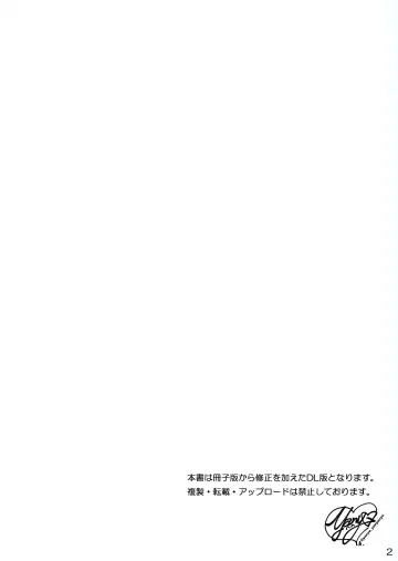 [Yanyo] うわさのレースクイーンはぼくの×× Fhentai - Page 2