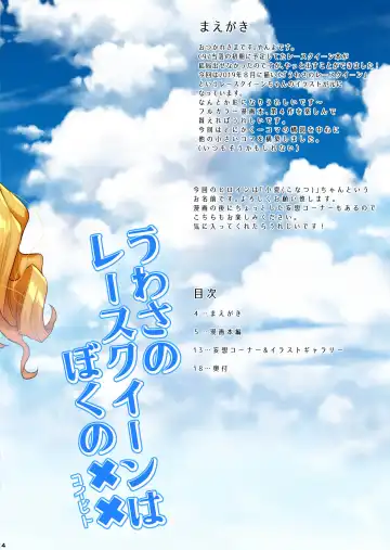 [Yanyo] うわさのレースクイーンはぼくの×× Fhentai - Page 4