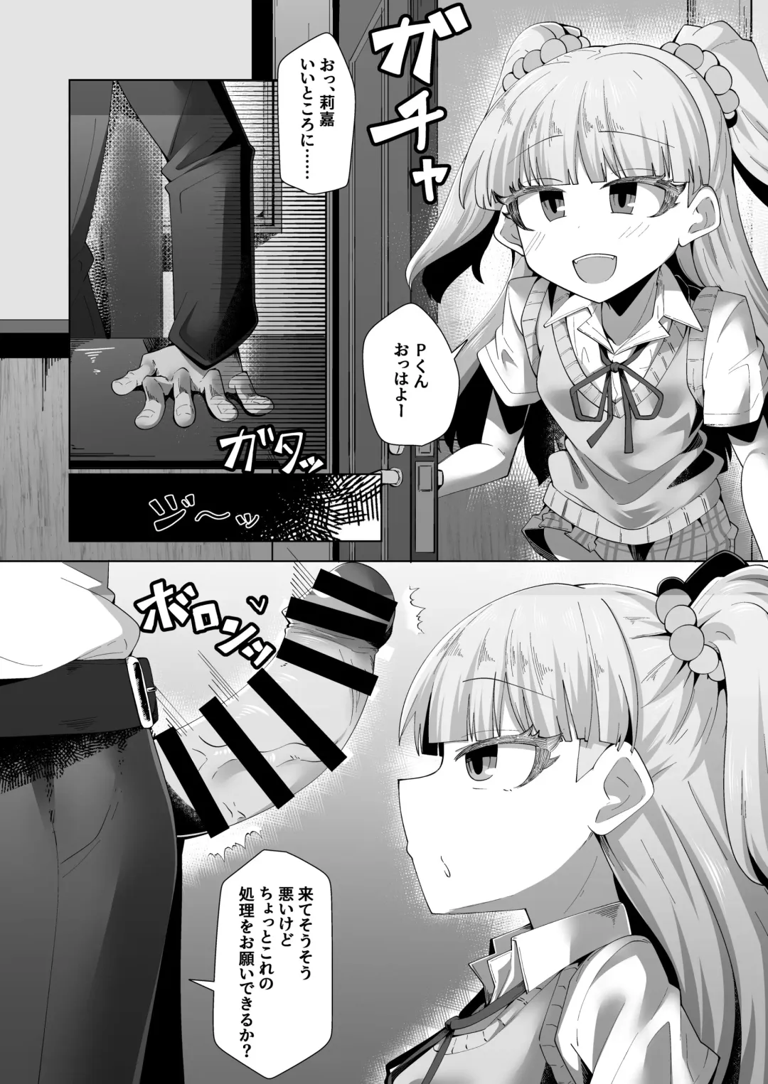 [Yami Keru-chan] Idol ga Atarimae Mitai ni Seishori shite kureru Hon Fhentai - Page 2