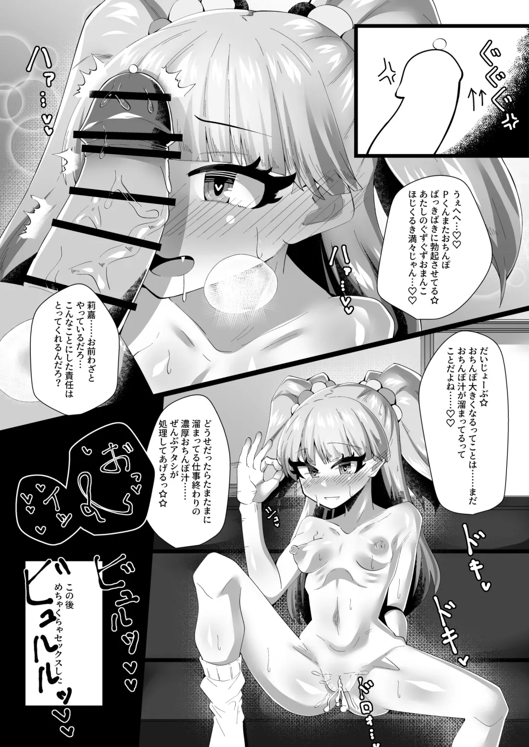 [Yami Keru-chan] Idol ga Atarimae Mitai ni Seishori shite kureru Hon Fhentai - Page 9