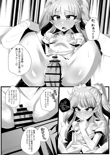 [Yami Keru-chan] Idol ga Atarimae Mitai ni Seishori shite kureru Hon Fhentai - Page 6