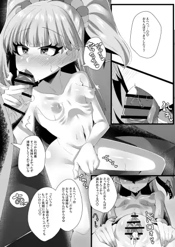 [Yami Keru-chan] Idol ga Atarimae Mitai ni Seishori shite kureru Hon Fhentai - Page 8