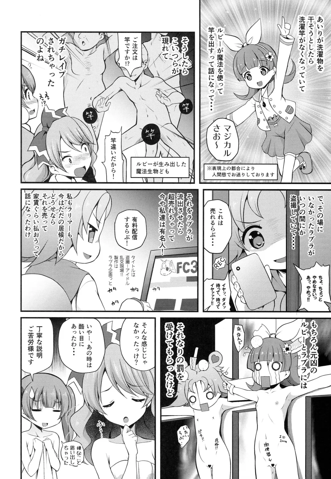 [Chisato] Magical Nantoka Fhentai - Page 11