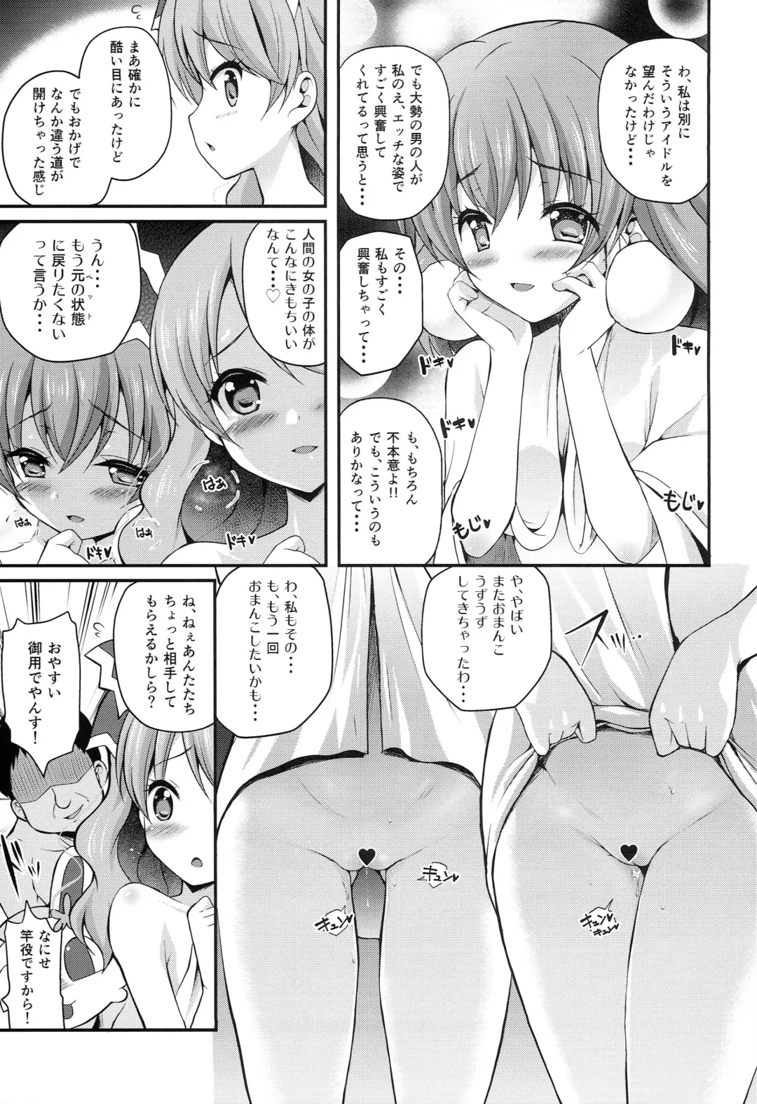 [Chisato] Magical Nantoka Fhentai - Page 12