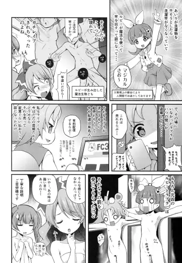 [Chisato] Magical Nantoka Fhentai - Page 11