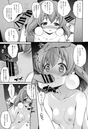 [Chisato] Magical Nantoka Fhentai - Page 4