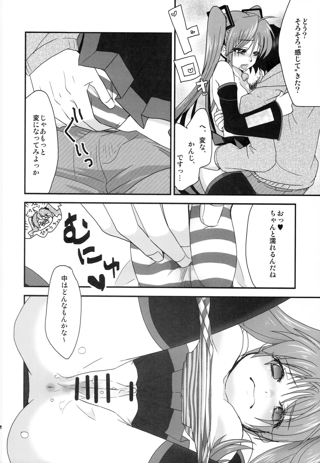 [Rou] Master ga Tadashii Tsukaikata o Shite Kure Masen Fhentai - Page 11