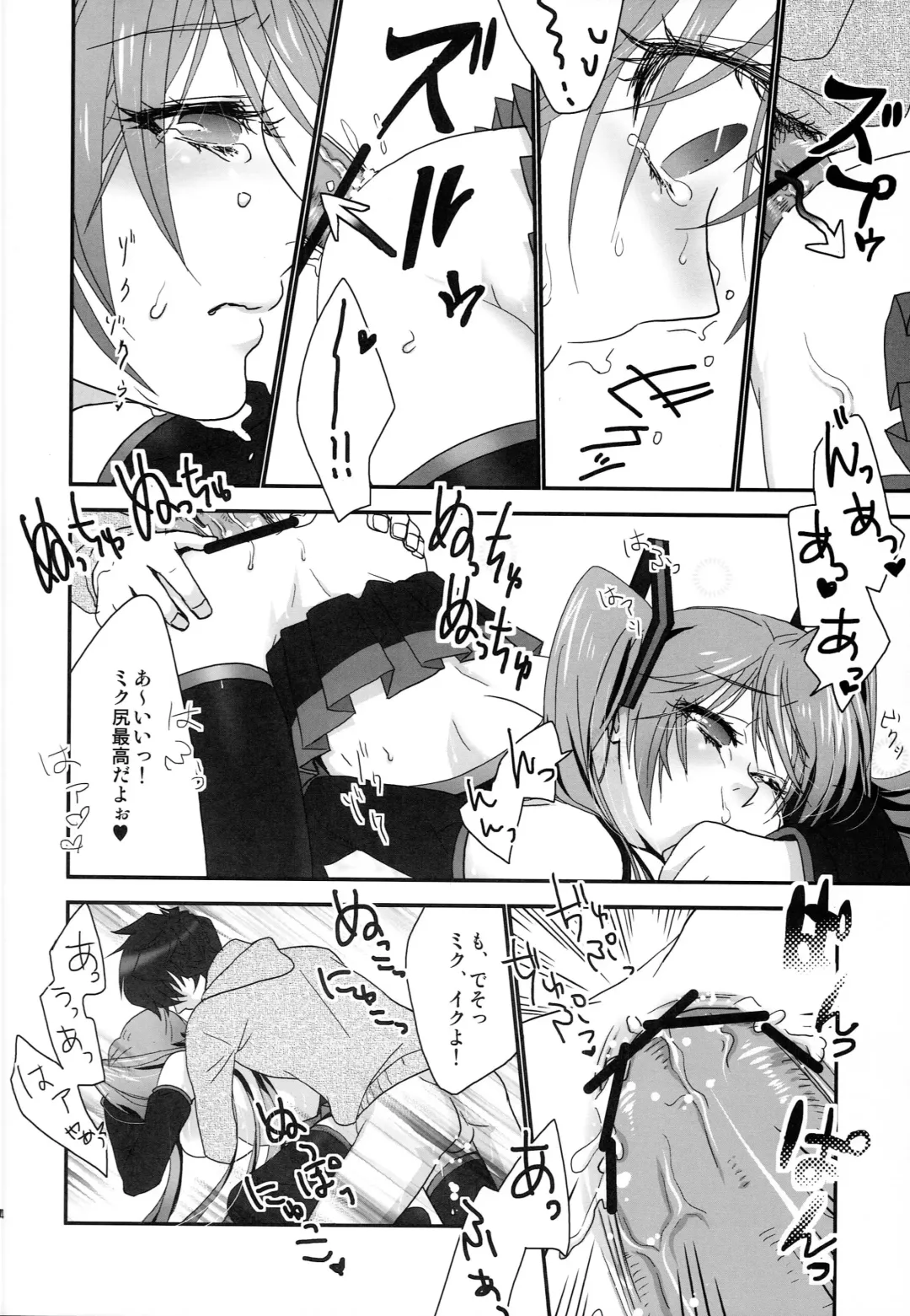 [Rou] Master ga Tadashii Tsukaikata o Shite Kure Masen Fhentai - Page 23