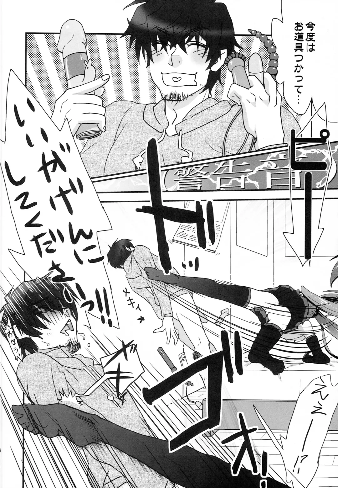 [Rou] Master ga Tadashii Tsukaikata o Shite Kure Masen Fhentai - Page 25