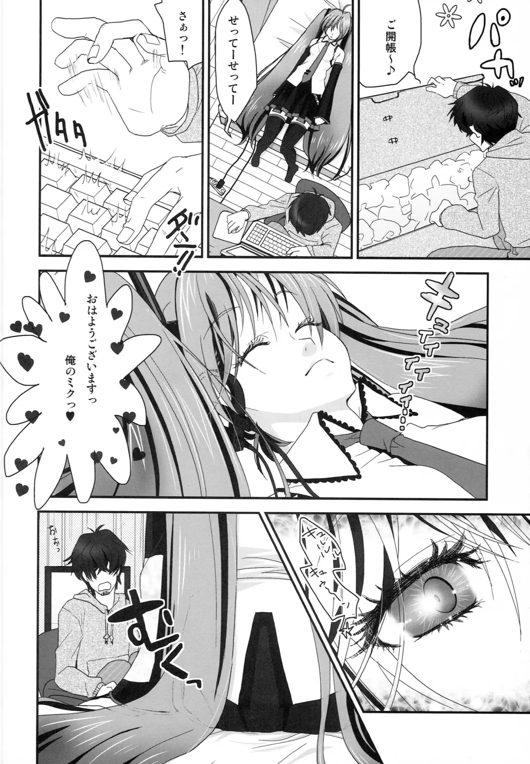 [Rou] Master ga Tadashii Tsukaikata o Shite Kure Masen Fhentai - Page 5