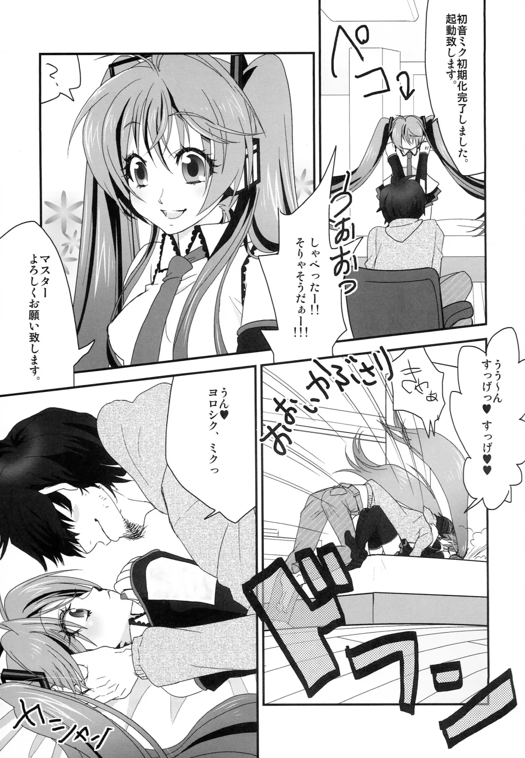 [Rou] Master ga Tadashii Tsukaikata o Shite Kure Masen Fhentai - Page 6