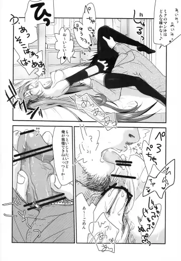 [Rou] Master ga Tadashii Tsukaikata o Shite Kure Masen Fhentai - Page 13