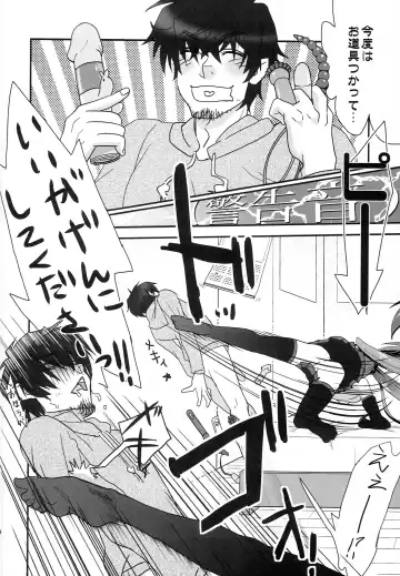 [Rou] Master ga Tadashii Tsukaikata o Shite Kure Masen Fhentai - Page 25