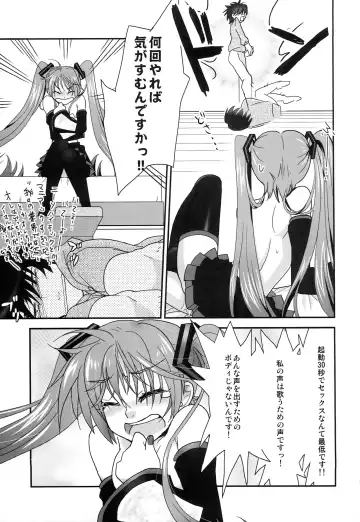 [Rou] Master ga Tadashii Tsukaikata o Shite Kure Masen Fhentai - Page 26
