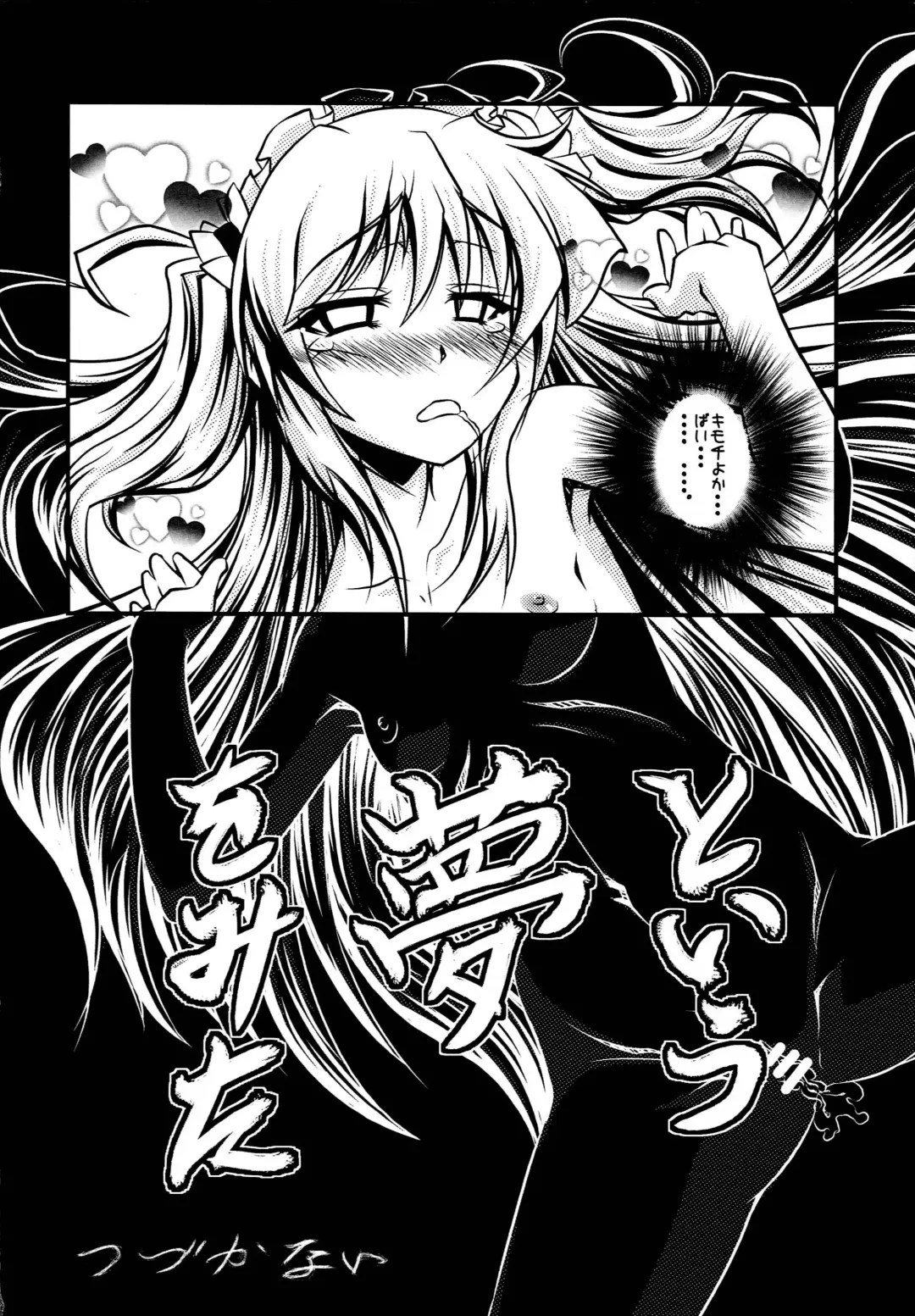 [Hatara] Boku wa Imouto ga Sukunai Fhentai - Page 12