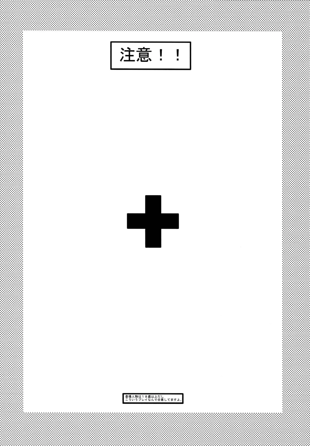 [Hatara] Boku wa Imouto ga Sukunai Fhentai - Page 2