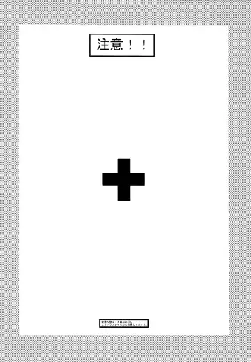 [Hatara] Boku wa Imouto ga Sukunai Fhentai - Page 2