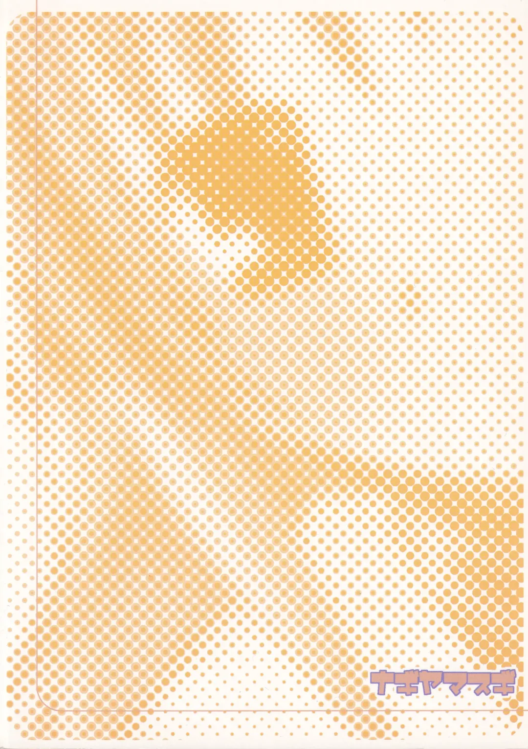 [Nagiyama] Hinagiku no Himitsu Fhentai - Page 21