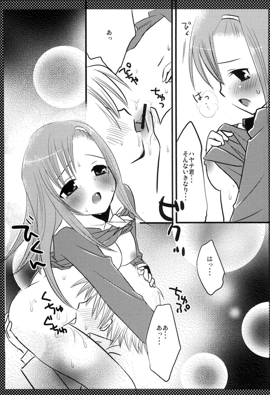 [Nagiyama] Hinagiku no Himitsu Fhentai - Page 8