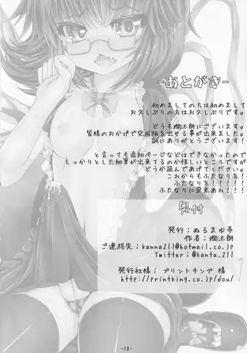 [Kantarou - Shinyashiki] Mamitto Nue! Kanseiban Fhentai - Page 17