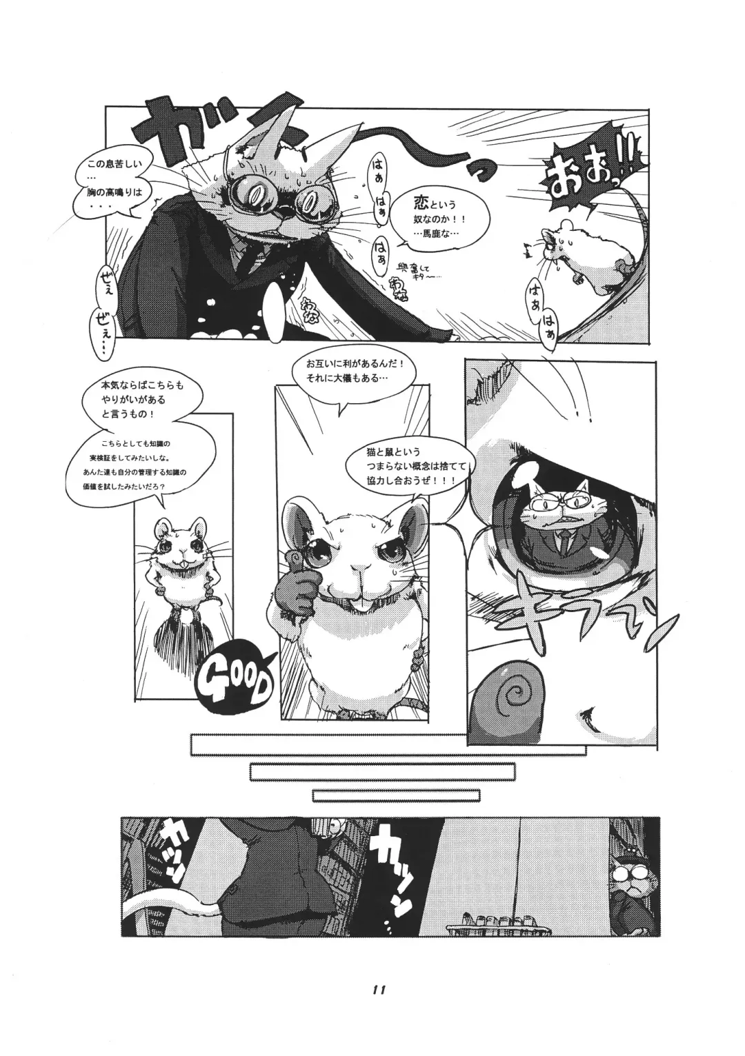 Kemono no Sho Juuni - Book of The Beast 12 Fhentai - Page 10