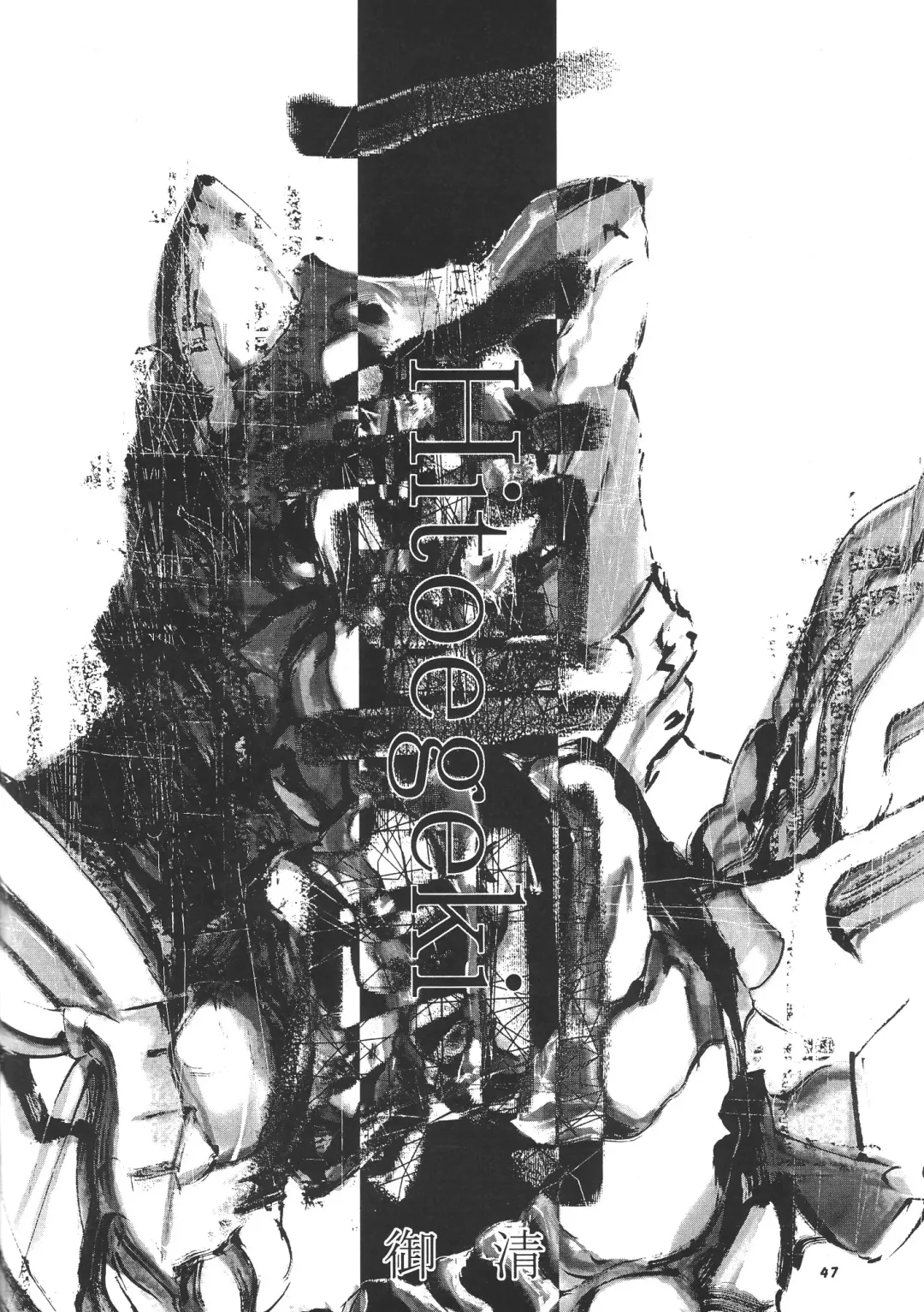 Kemono no Sho Juuni - Book of The Beast 12 Fhentai - Page 46