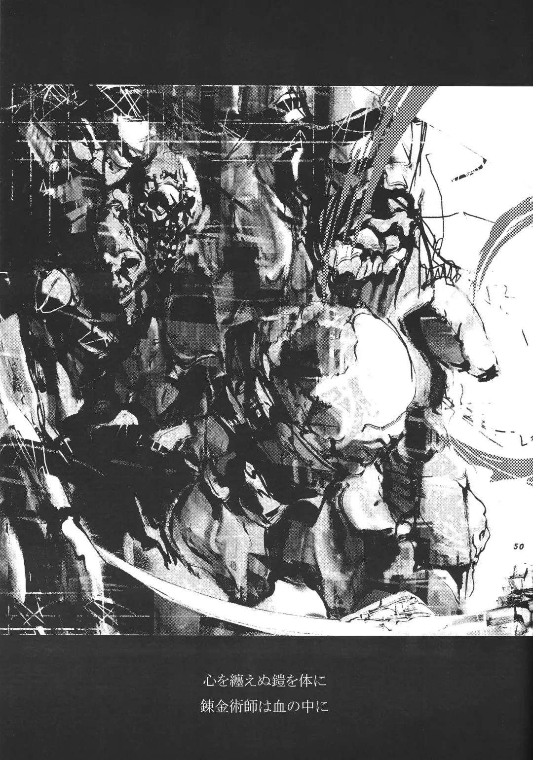 Kemono no Sho Juuni - Book of The Beast 12 Fhentai - Page 50