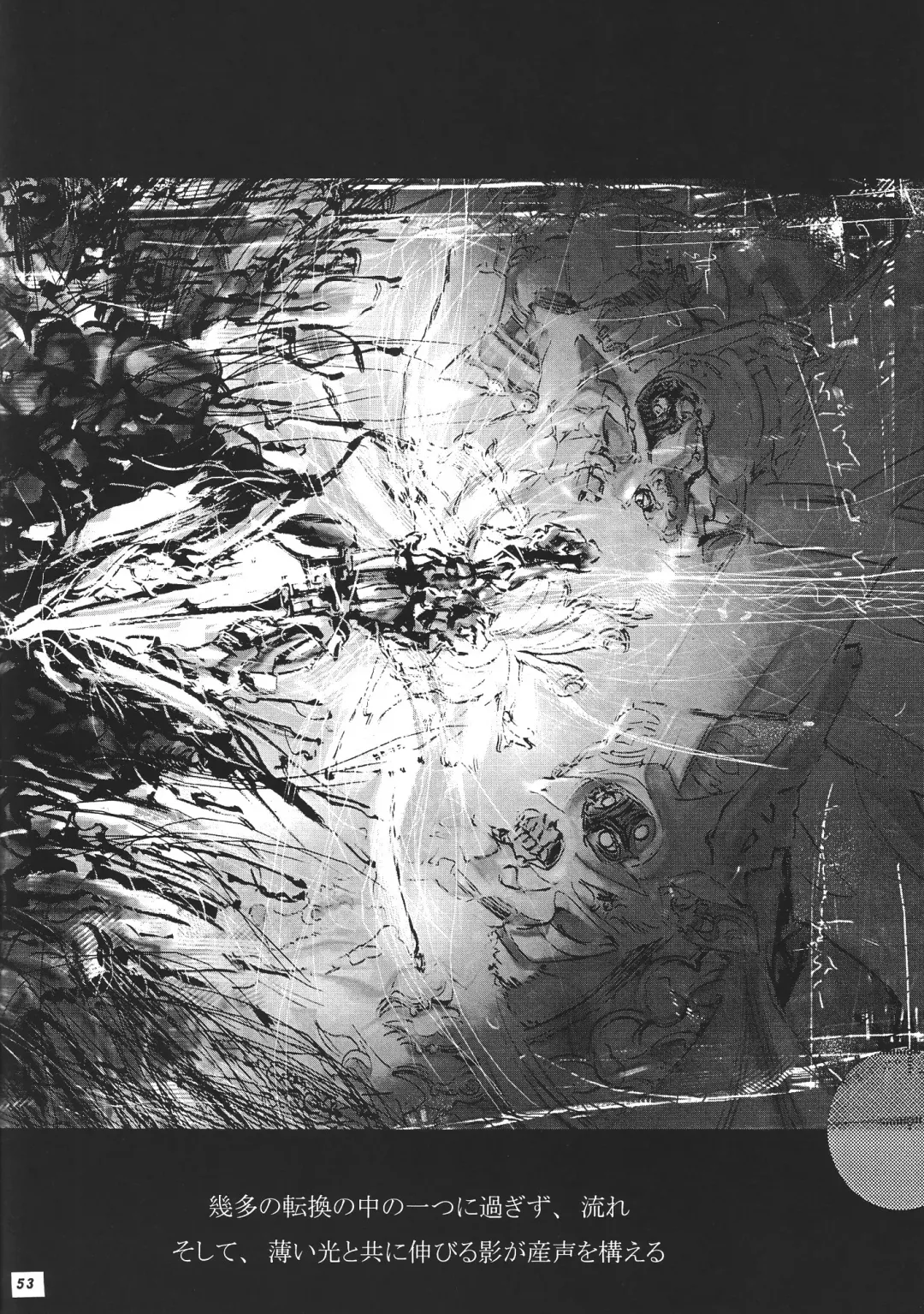 Kemono no Sho Juuni - Book of The Beast 12 Fhentai - Page 55