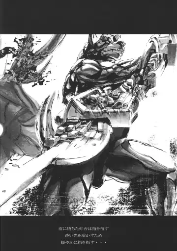 Kemono no Sho Juuni - Book of The Beast 12 Fhentai - Page 49